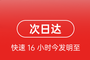 东营胜利航空货运 航空货运